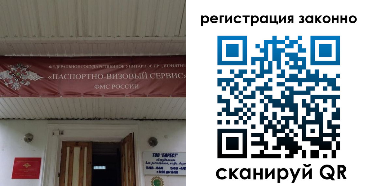 прописка штамп в Гае