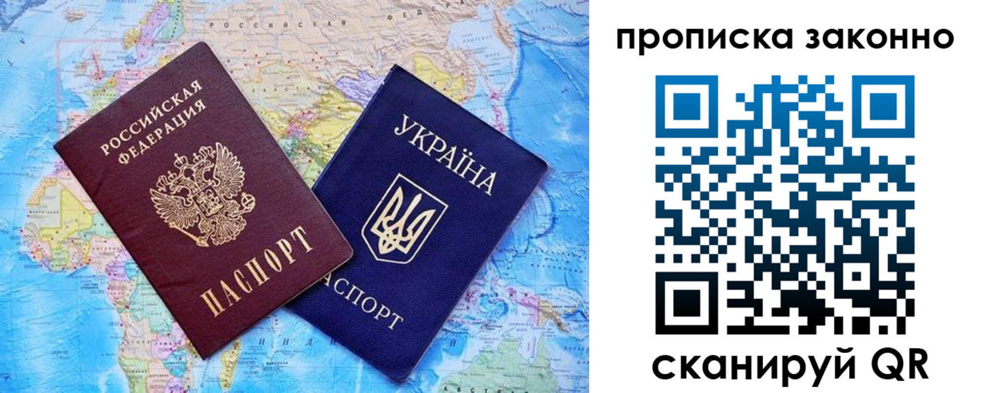 прописка штамп в Гае