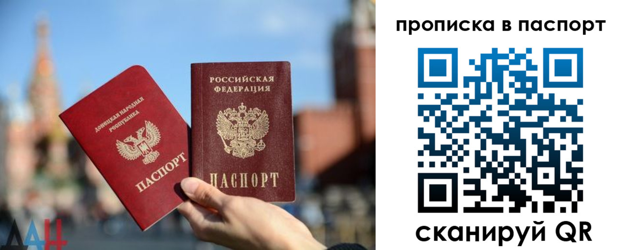 прописка ребенка в Гае