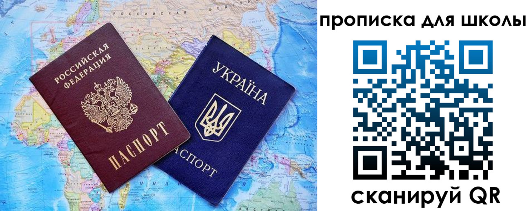 прописка иностранных граждан в Гае