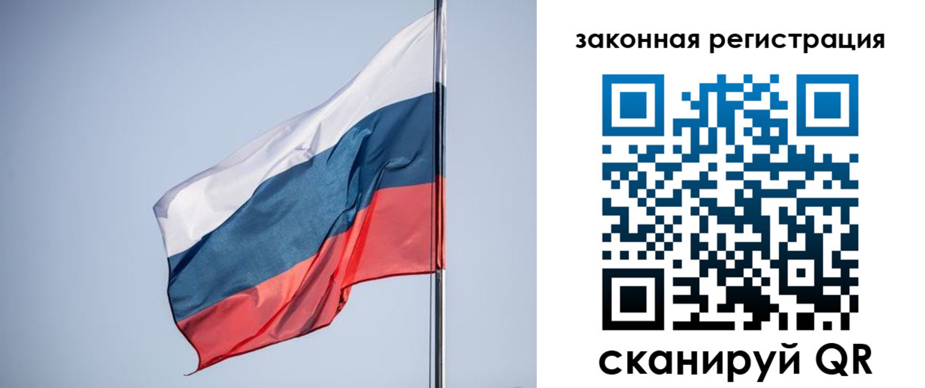 прописка регистрация в Гае